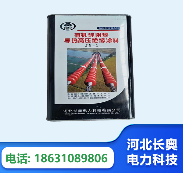 常州有机硅阻燃导热高压绝缘涂料